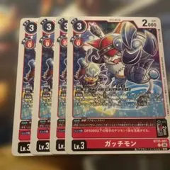 ガッチモン BT25-007 4枚