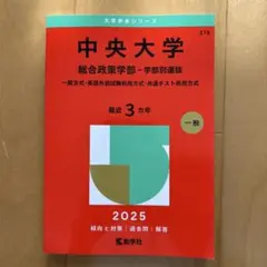 2026年最新】中央大学通信教育部の人気アイテム - メルカリ