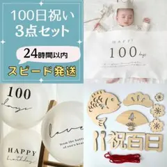 お食い初め　100日祝い　レターバナー　バルーン　タペストリー フォト　飾り