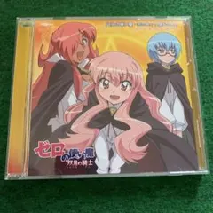 「ゼロの使い魔～双月の騎士～」感じるCD～ルイズ・キュルケ・タバサ～