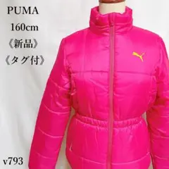 【新品タグ付】PUMA プーマ 中綿コート ショート丈 160cm ピンク系