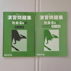 2025年最新】予習シリーズ6年有名校対策の人気アイテム - メルカリ