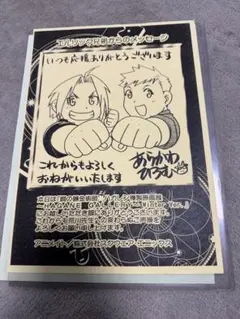 鋼の錬金術師 複製原画 - メルカリ