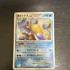 カメックス LV.52 ポケモンカード DP3 ひかる闇 - メルカリ