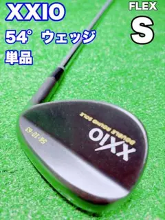 【中古】10代目ゼクシオ XXIO10 SW サンドウェッジ スチール R 2026年最新】ゼクシオ10 サンドウェッジの人気アイテム - メルカリ