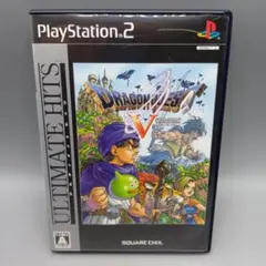 ① ドラゴンクエストV PS2 アルティメットヒッツ