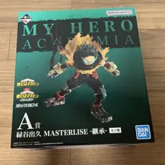 ★ヒロアカ 一番くじ フィギュア デク