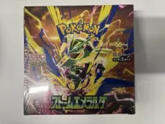 ポケモンカードゲームストームエメラルダ未開封BOXシュリンク付き