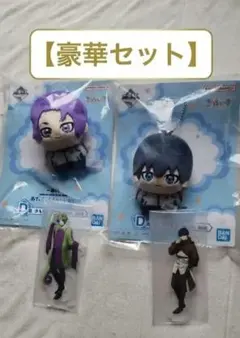 ブルーロック 一番くじ 潔 凛 玲王 雪宮 アクスタ等 7点まとめ売りのサムネイル