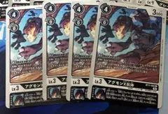 アグモンx抗体　bt11 4枚セット