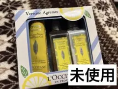 ロクシタンシトラスヴァーベナ　ファーストキット
