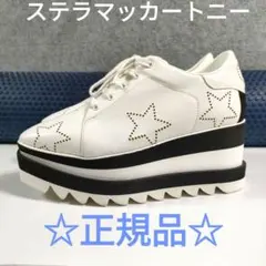 軽量春夏OK36.5ステラマッカートニー厚底スニークエリススター126000円