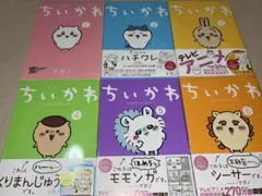ちいかわ 1-6巻セット