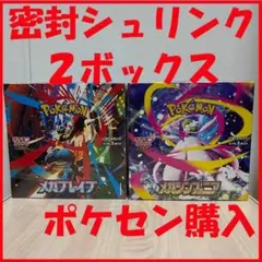 希少！『ポケモンカードゲーム』メガブレイブ BOX ＆ メガシンフォニア BOX