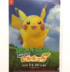 ★非売品★ポケットモンスター ピカチュウ イーブイ クリアファイル　Switch