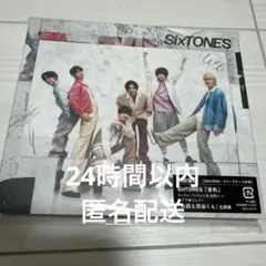 新品未開封 音色初回盤Ｂ