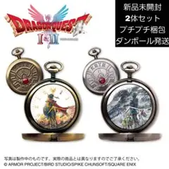 ドラゴンクエスト AM ロトのしるし 懐中時計　金&銀　2種セット