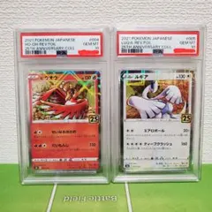 【PSA10 連番】ホウオウ ルギア 25th リバホロ　　ミラー PSA10】ポケモンカード ホウオウ ルギア 25th スクエアミラー 2連番