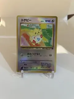 【旧裏】トゲピー LV.10 ポケモンカード　サザンアイランド