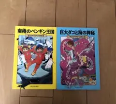 マジックツリーハウス　2冊セット