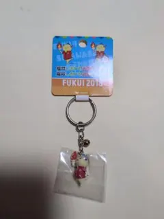 福井しあわせ元気国体 はぴりゅう キーホルダー