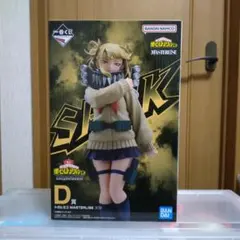 2026年最新】トガヒミコフィギュアの人気アイテム - メルカリ
