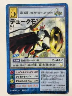 デジモンカード デュークモン Bo-500 - Mercari | Rakufun - Japan