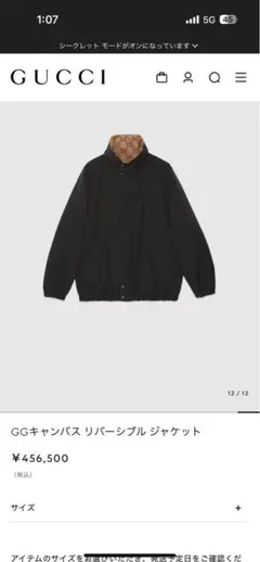 値下げ可能 GUCCI リバーシブル ジャケットのサムネイル