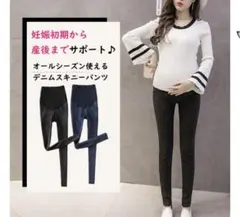 マタニティパンツ　黒　Ｌサイズ