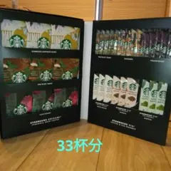 スターバックス コーヒー セット　オリガミ　新品未開封
