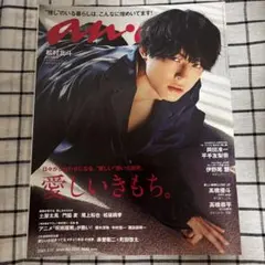 anan 2022年12月21日号 No.2328 大泉洋 目黒蓮 - メルカリ