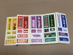 レトロ名字シール 嵐　5シートセット　相葉雅紀　松本剛　櫻井翔　二宮和也　大野智