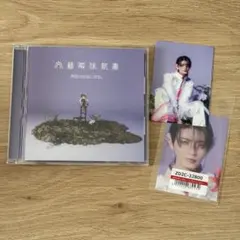 原因は自分にある。 げんじぶ 文藝解体新書 通常盤