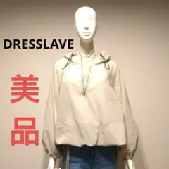DRESSLAVE シアー クリーム フード アジャスター付 パーカー 完売品のサムネイル
