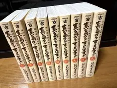 全巻セット♪聖樹のパン 1～12 - たかはし 慶行 / 山花 典之 - メルカリ