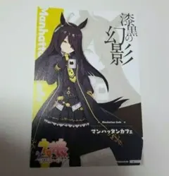 2025年最新】ウマ娘 マンハッタンカフェ 缶バッジの人気アイテム