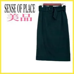 【美品】SENSE OF PLACE/センスオブプレイス　スカートウエストベルト