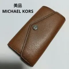 美品 MICHAEL KORS マイケルコース オールレザー キーケース 茶