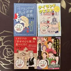 よんたび/フィンランドは今日も平常運転