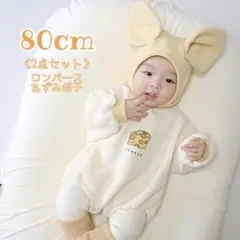 新品⭐️チーズロンパース 帽子セット 80 イエロー スウェット 赤ちゃん 美品