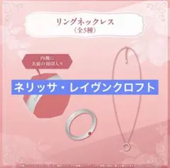 大神ミオ リングネックレス ジューンブライド Something new - メルカリ