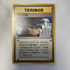 2026年最新】ポケモンカード ナツメの眼 旧の人気アイテム - メルカリ