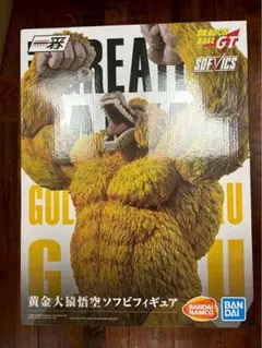 2026年最新】黄金大猿 海外の人気アイテム - メルカリ