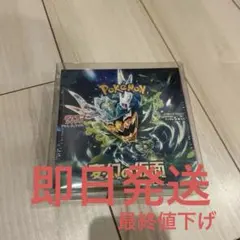 ポケモンカード 変幻の仮面 1BOX シュリンク付き 未開封 SNKR DUNK