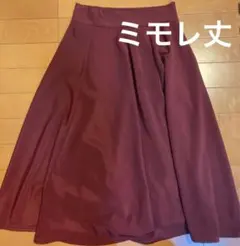 神戸レタス　ミモレ丈　スカート　ボルドー　秋冬のサムネイル
