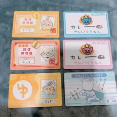ちいかわ バラエティコレクション カード セット