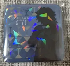 鬼滅の刃 モクテル バー銀座 冨岡義勇 コレクション ロト グリッター缶