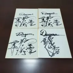 プロ野球選手直筆サイン色紙 4枚 ドラゴンズ ホークス マリーンズ