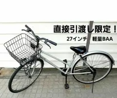 【中古】ママチャリ Panasonic（パナソニック） 電動自転車 中古 ママチャリ ビビ NX