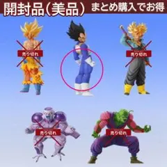 DG ドラゴンボール改01ベジータ フィギュア 美品　希少 ｄｇ HG ｈｇ